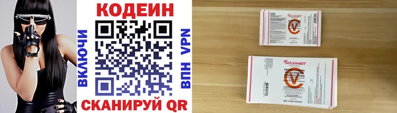 Кодеиновый сироп Lean Purple Drank  Пустошка 