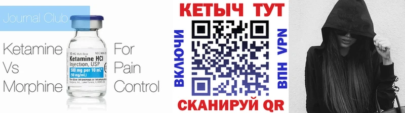 КЕТАМИН VHQ Пустошка